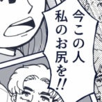 【大論争】男性「痴漢と間違えられてキレそう。まじで舐めんな女」→女性「本当の犯人は野放しなのにそこに怒りは？何でそれで女は糞！みたいになるのか」