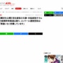 週刊誌「羽生結弦の元妻バイオリニスト・末延麻裕子に経歴詐称疑惑！」 → コンクール運営団体「間違いなく受賞しています」