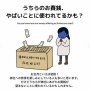 【悲報】有名フェミニストさん「神社がジェンダー差別をやめるまで初詣には行きません。賽銭がヤバイことに使われる」