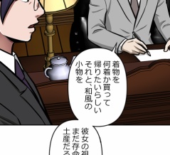 【9話】偽りの盃編2