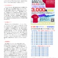 全国大会終了！