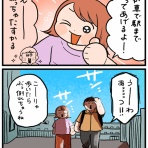 人生は楽しい～momoの激しく時に穏やかな日常～