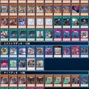 遊戯王大会結果】第13回こいCS 個人戦 優勝は【デモンスミス