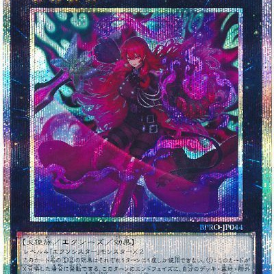 L16 遊戯王 エクソシスターカルマエル(プリズマ) Amazon.co.jp: 遊戯王