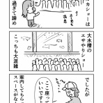 ゆんちゃん成長記録