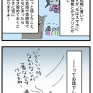 育児日記のやめ時がわからない③完