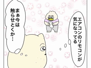 大体のことは知らないパタミたん