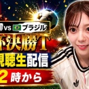 【NMB48】坂下真心、本日のアレはコレ