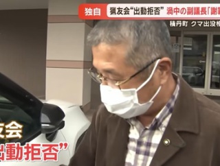 【クマの味方】猟友会のクマ駆除を妨害して炎上中の北海道積丹町の町議がお気持ち表明