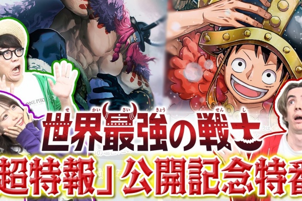 遊戯王&ドラゴンボール通販予約情報局 - ワンピース