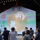 『2020正月・奈良①　2020/01/04』の画像