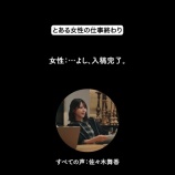 『[イコラブ] すべての声が舞香ちゃん動画を公開！ マックさん凄すぎる』の画像