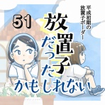 なにかと徒然クライシス / 星田つまみ