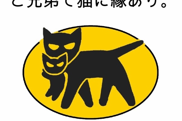 櫻井敦司　招き猫　「未来招猫」 Buck-Tick 櫻井敦司 限定招き猫(完全未使用品) - メルカリ