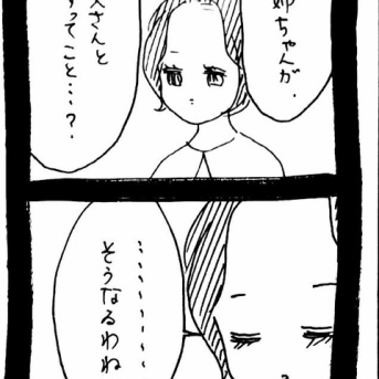 完璧家族の裏の顔691