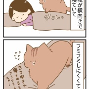 ちょっと悲しい⋯塩対応で起こされる朝