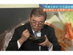 石破茂「熊本地震でも、緊縮･増税。支持率が下がろうと公約違反だろうと増税！国民の財源？それは知らない」