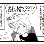 ナイフみたいにとがってら-元反抗期男子と天然男子とアラフィフ母の日常コミックエッセイ-