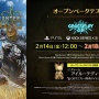 【神対応】『モンハンワイルズ』OBT2開催期間延長が正式決定！全プラットフォームで24時間延長！