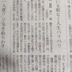 酔っ払いランナー