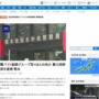 【本丸】闇バイト募集疑いで暴力団幹部が逮捕！勧誘グループ取りまとめ役か