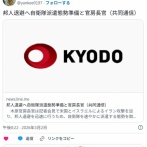 自衛隊、中東へ派遣