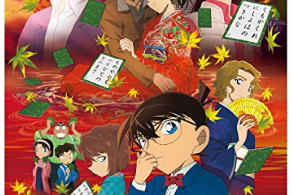 新 社会不適合者のつぶやき 名探偵コナン