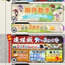 2025年12月の予定きた！新刀剣男士のフォント変わってて草