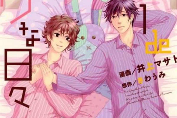 饅頭怖い Bl宣言