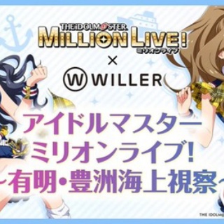 【ミリシタ】ミリオンライブ！に関する最新情報🎉　