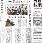 Photo by YO-RI　｢日々雑食」 ～館山・南房総～