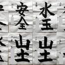 7月号開始です　６月号清書作品展　７月予定