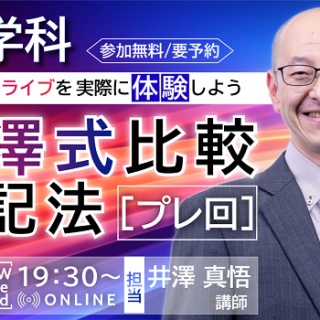 ＴＡＣ建築士講師室ブログ