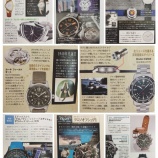 『【腕時計王】9月号/秋号』の画像