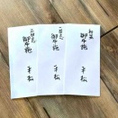 今日は初盆と一周忌と三回忌。