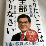 千葉の熱血税理士税金のくろちゃん