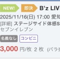 【暴落】FYOP ステージサイド体感席氾濫 募るFCへの不信感