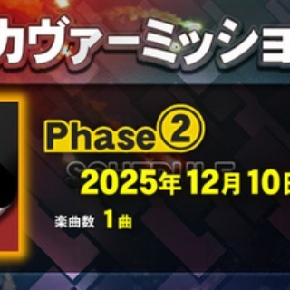 エムジフ～音ゲー情報局(MGIF)～