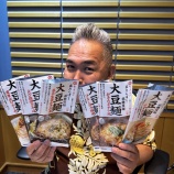 『低糖質で高タンパク【キッコーマンの大豆麺】』の画像