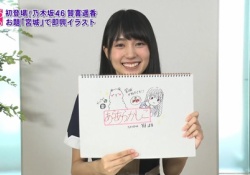 【乃木坂46】賀喜遥香ちゃん、自画像もめっちゃ可愛く描けててええなｗｗｗｗｗ