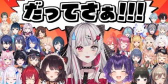 【にじさんじ】無限に擦られる石神「だってさぁ!」まとめ