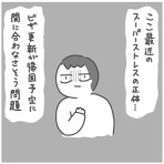 私と夫のゆるログ