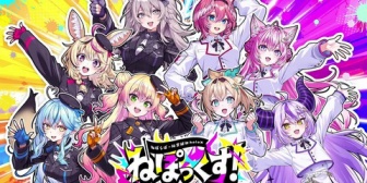 【ホロライブ】ねぽらぼ × 秘密結社holoX、9/26~27に有明アリーナで「ねぽっくす」開催決定!『音楽ライブ以外のイベントあっていいね』