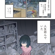 【告知】『ゴミ屋敷専門パートナーズの現場日報』発売になります【8/20】