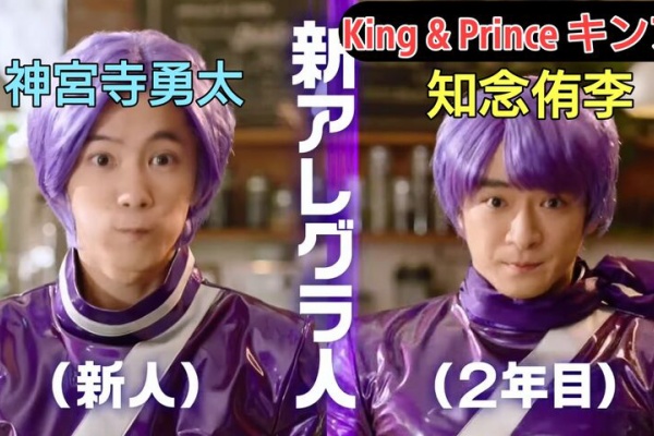 花粉症対策 吉高由里子とキンプリ神宮寺勇太 知念侑李 共演したアレグラ新cm撮影メイキング映像 達人の教え