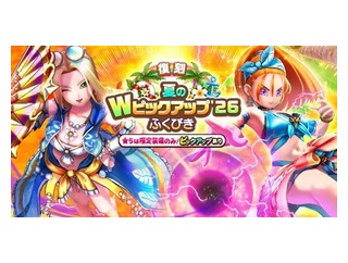 【ドラクエウォーク】ウェットスーツに似合う頭装備と武器は？見た目コーデ案まとめ