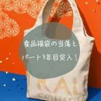 えりゐのＥｖｅＲｙ　ｄｉａＲｙ