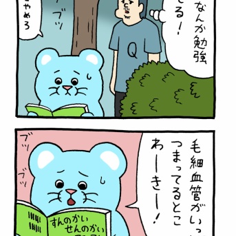 マチュー「すんのかい」