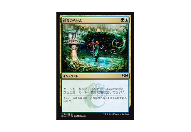 【悲報】MTG、たった1枚のカード「成長のらせん」に滅茶苦茶にされてしまうｗｗｗｗｗ