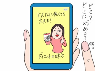 そこまで他人の10年後が見たいか？